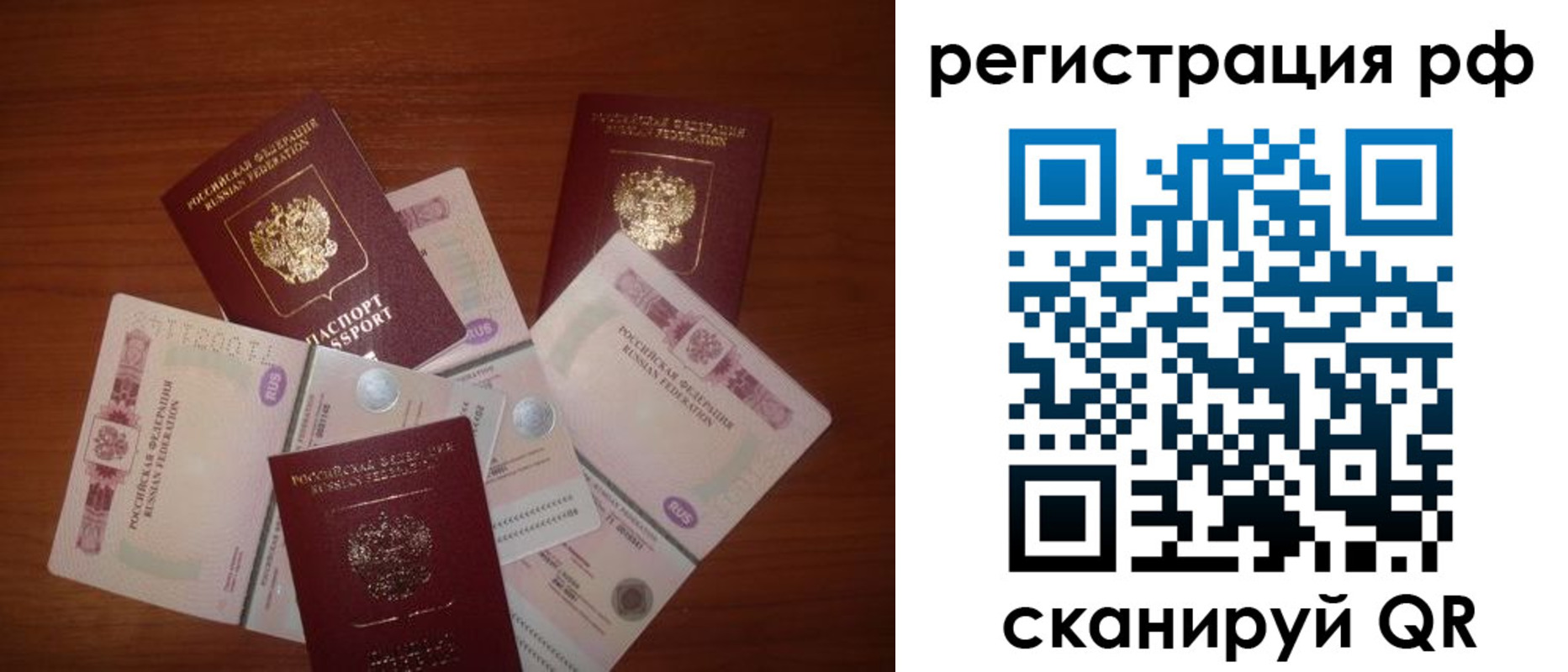 прописка ребенка в Алексеевке